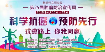 海安医院免费健康检测与咨询活动全面启动