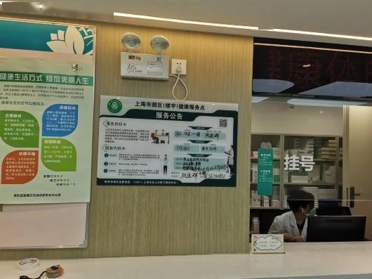 健康服务点 不，是回家的感觉