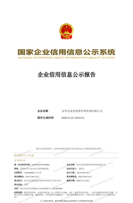 金华定盘星投资管理咨询 专业指导，稳健投资的基石