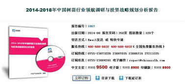 医药卫生行业投资咨询，为何中咨领航值得信赖？